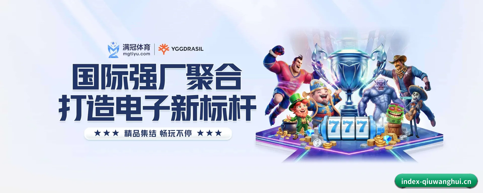 当场比分推送与赛事直播